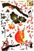 Chinese Painting - Wall Decals Stickers Appliques Home Dcor